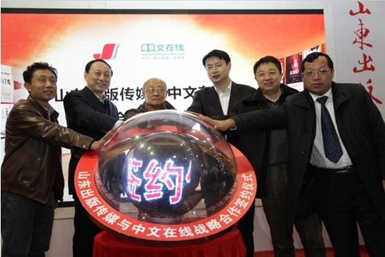 山東出版傳媒股份有限公司內容圖片展示