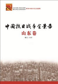 山東出版傳媒股份有限公司